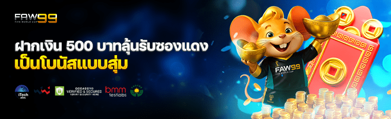 FAW99 – แพลตฟอร์มการพนันระดับพรีเมียมที่น่าเชื่อถืออันดับ 1 ในปี 2026 – เล่นเพื่อชนะ